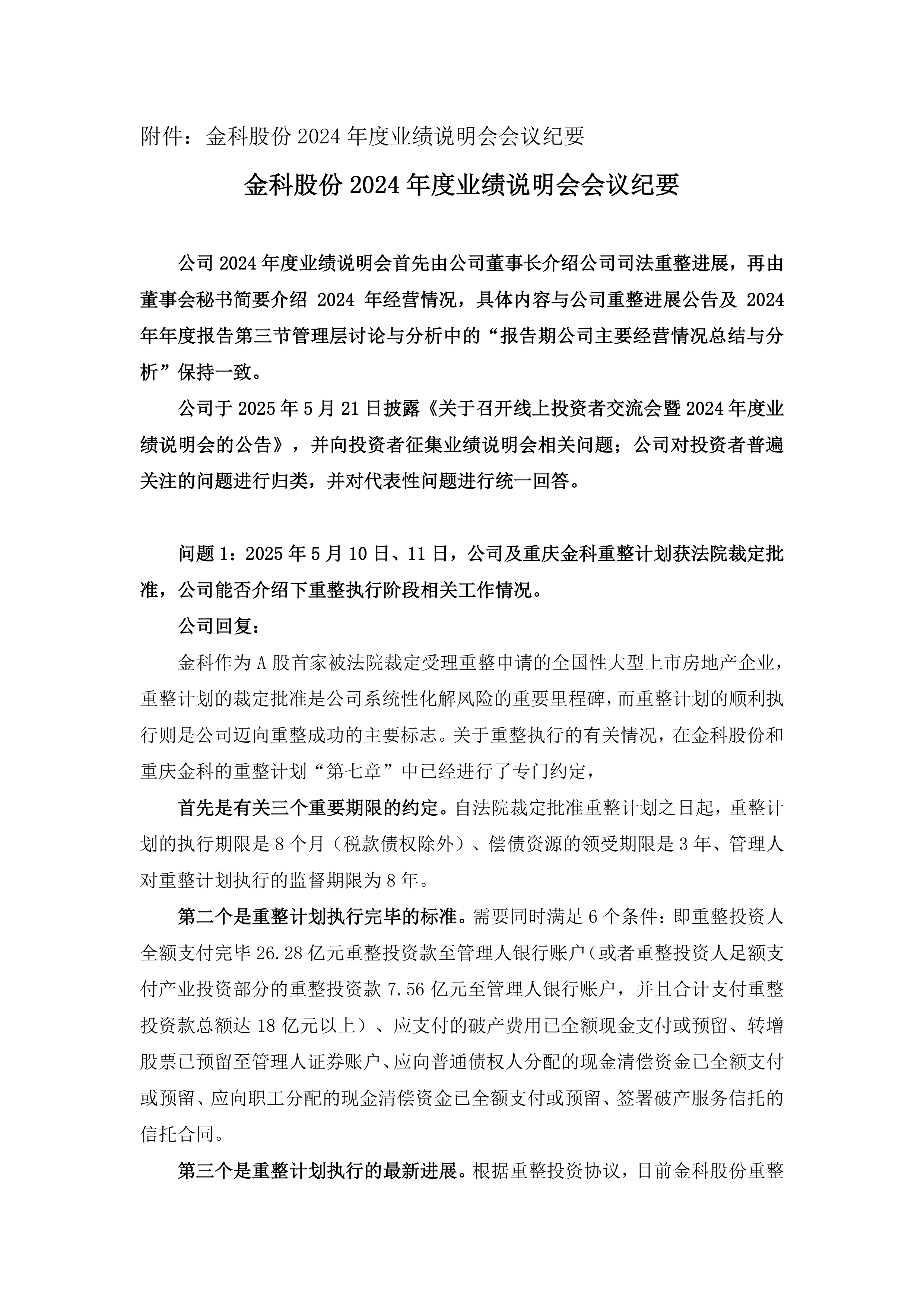 上交所发布商业火箭企业科创板上市标准，通用航空ETF基金（159230）涨1.22%