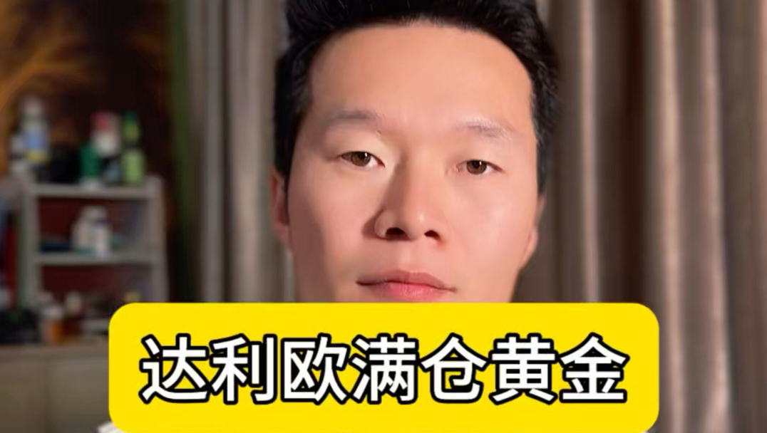 达利欧:应重视黄金配置比例,黄金ETF华夏(518850)回调或可逢低布局