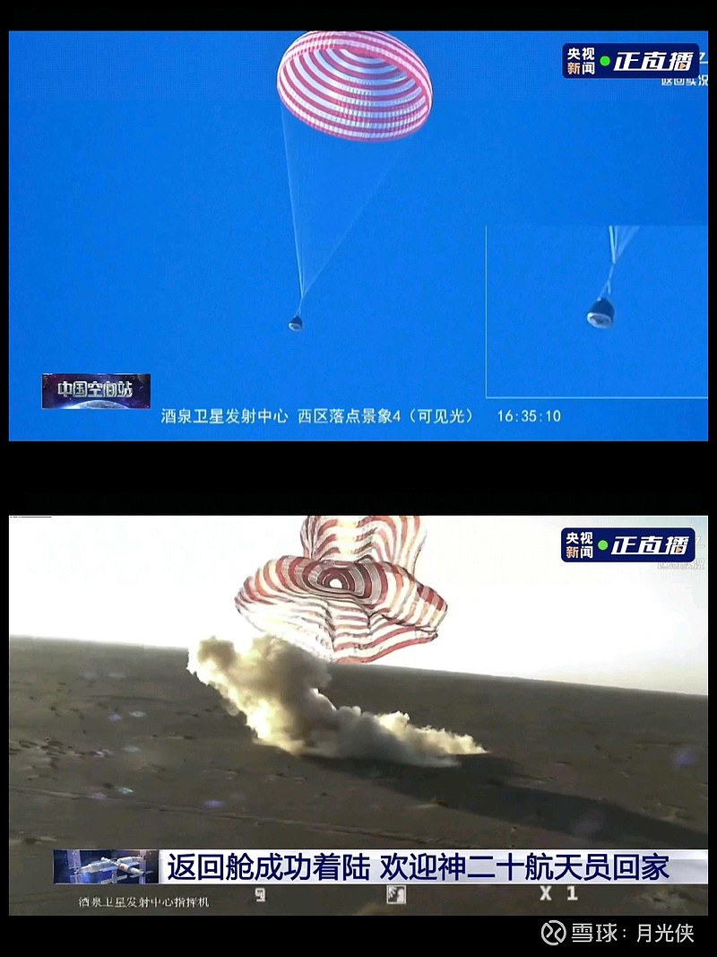 马斯克抛出“月球计划”,同指数规模最大通信ETF华夏(515050)逆势翻红