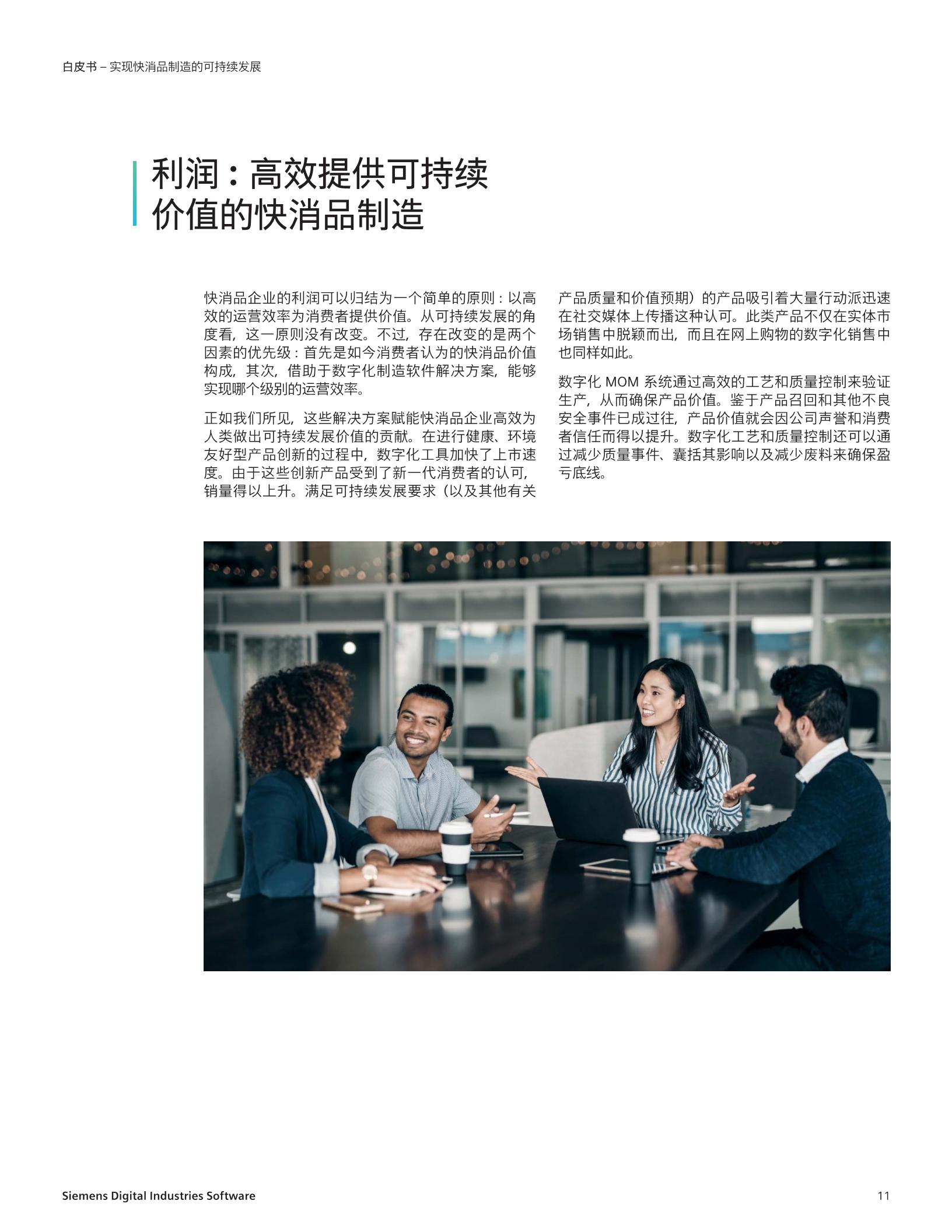 装备制造业利润总额表现亮眼,机床ETF(159663)涨2.40%