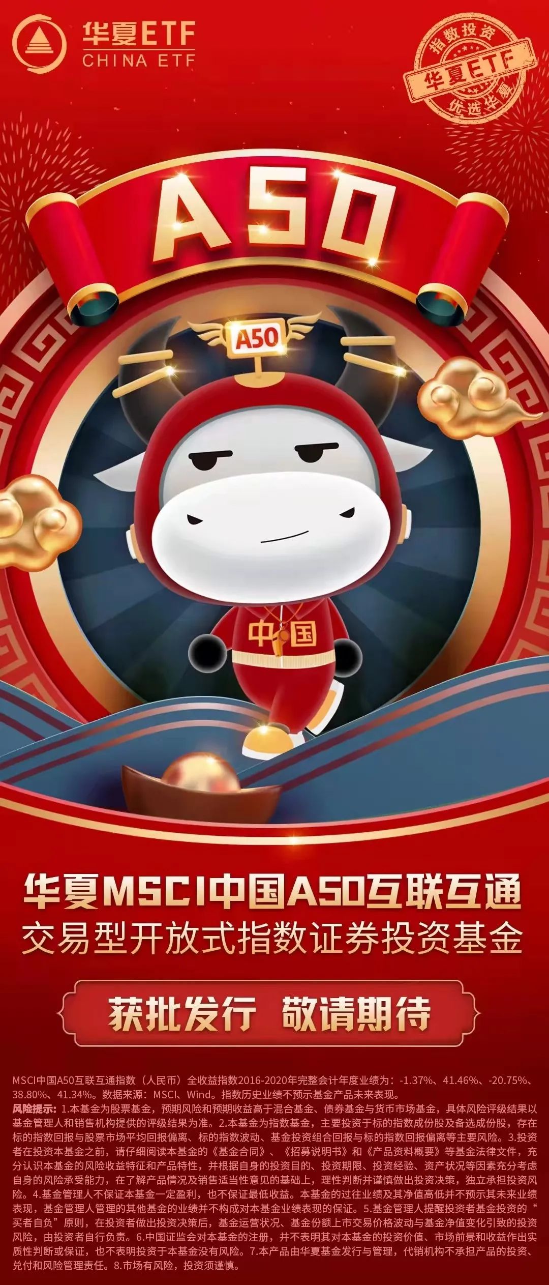 芯片产业链下挫，资金逆势布局，半导体设备ETF易方达（159558）半日净申购达3200万份