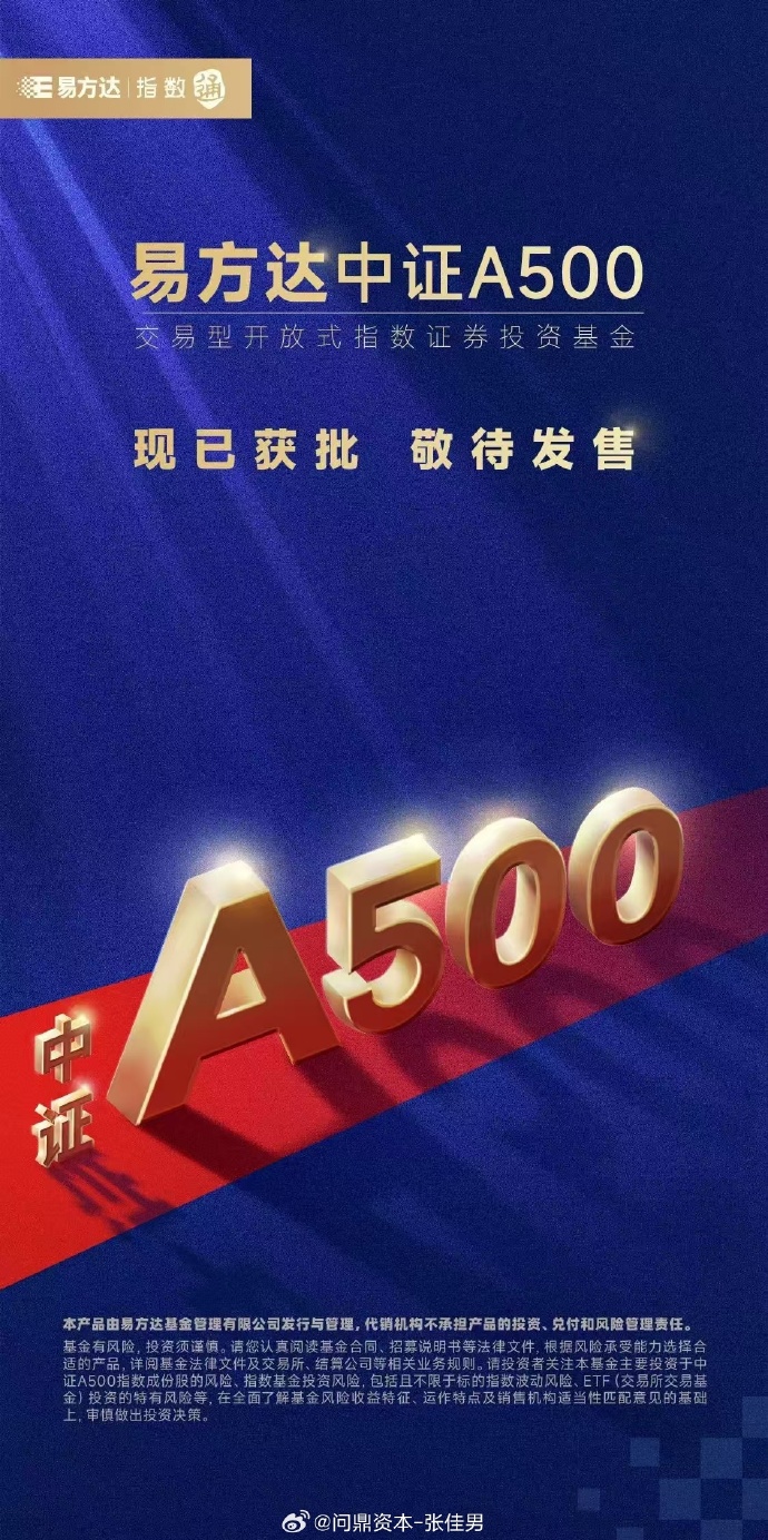1-2月经济运行开局良好，关注沪深300ETF易方达（510310）、A500ETF易方达（159361）等投资机遇