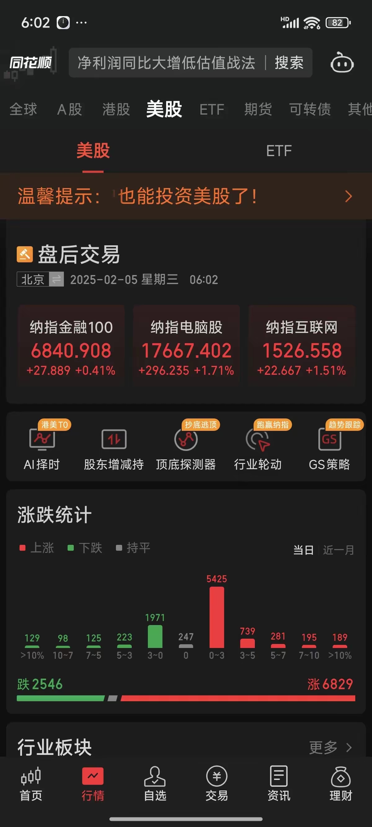 居民金融资产中存款比重持续上升，证券ETF华夏（515010）异动拉升涨2.36%