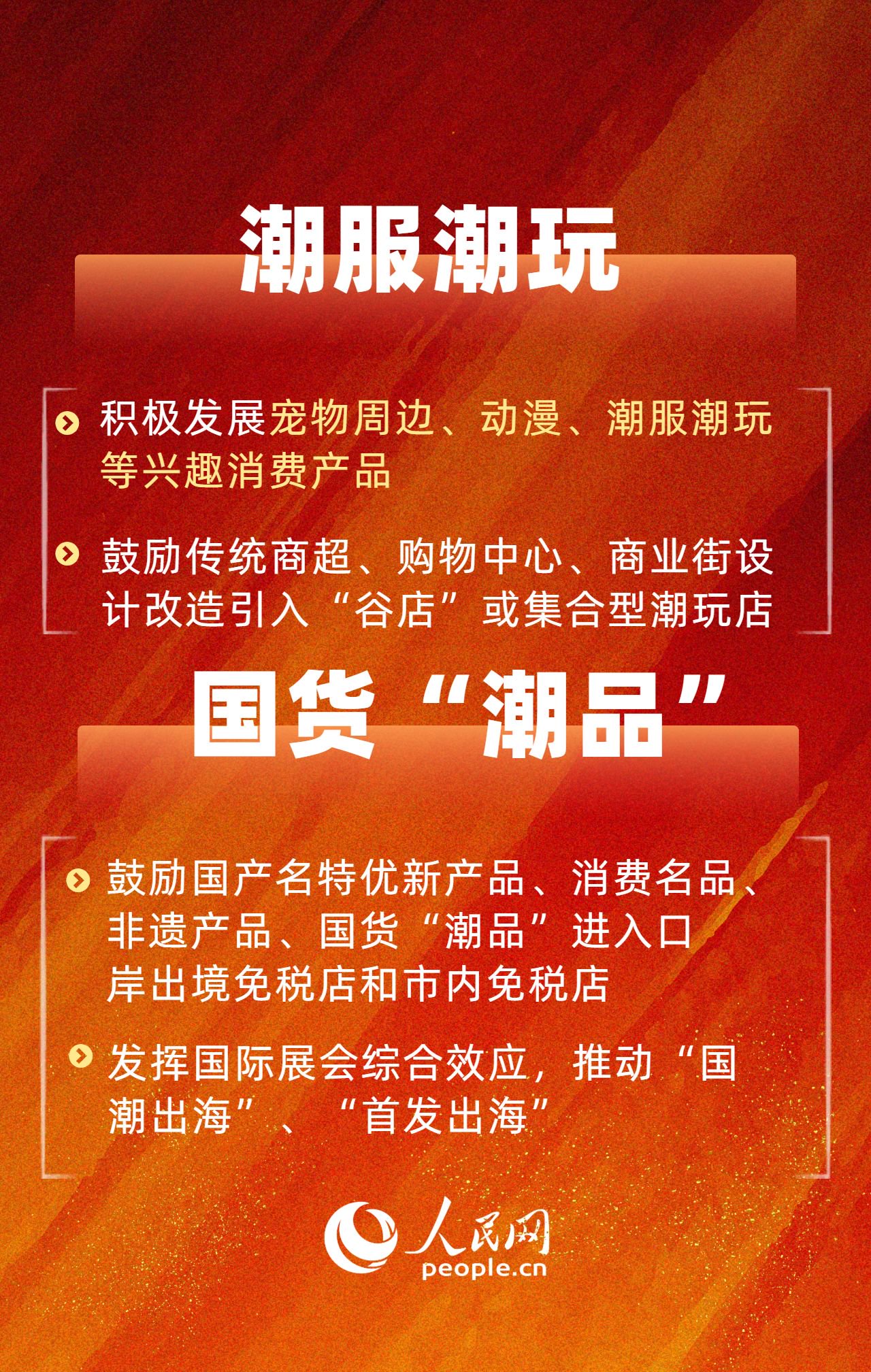 外围冲击下，消费板块战略性配置价值显现