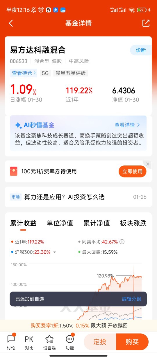 港股通创新药ETF易方达（159316）标的指数大涨超6%，产业业绩拐点再获确认