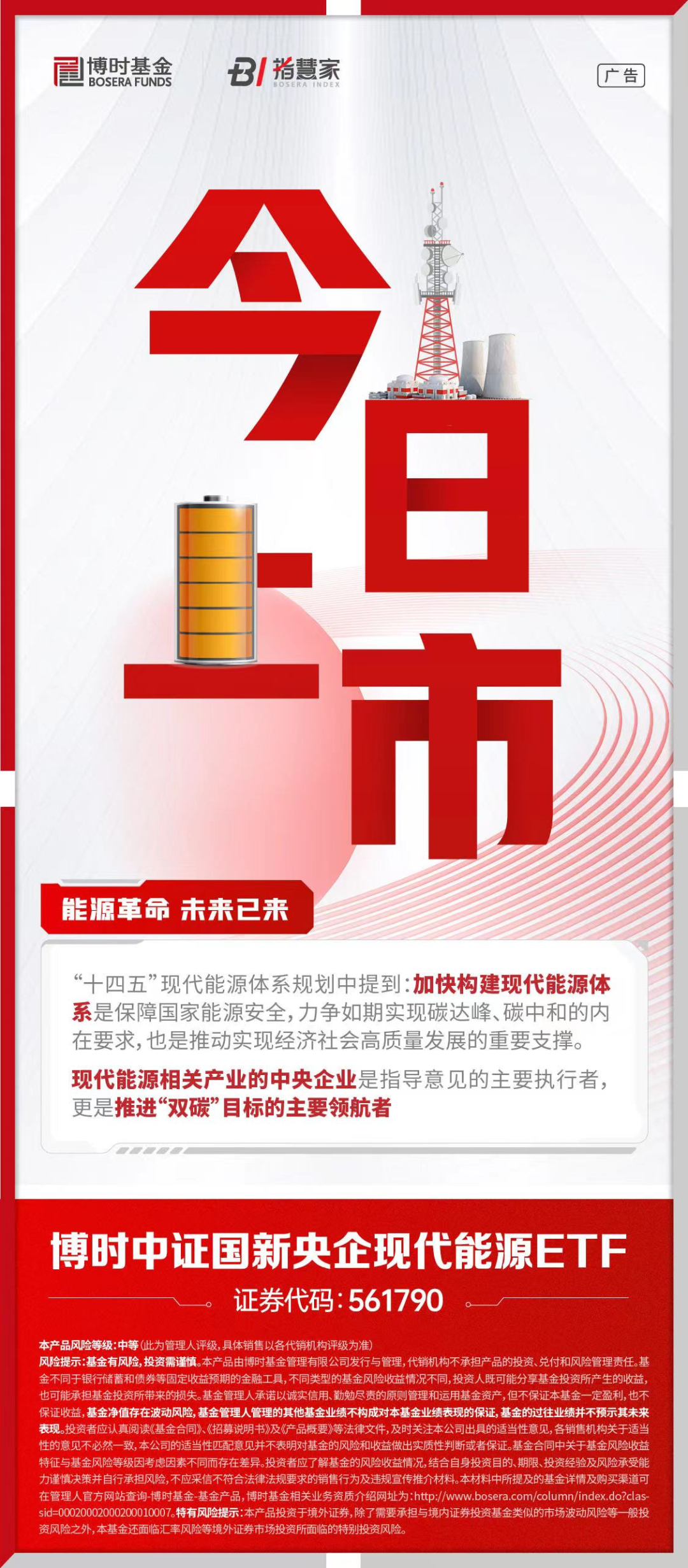 能源安全成热点，三只ETF轻松入门