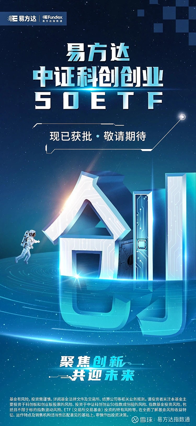 AI产业链方向低位调整，人工智能ETF易方达（159819）半日净申购达2400万份