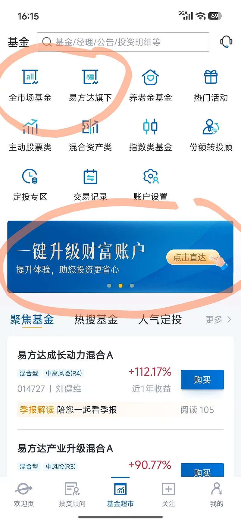 AI产业链方向低位调整,人工智能ETF易方达(159819)半日净申购达2400万份
