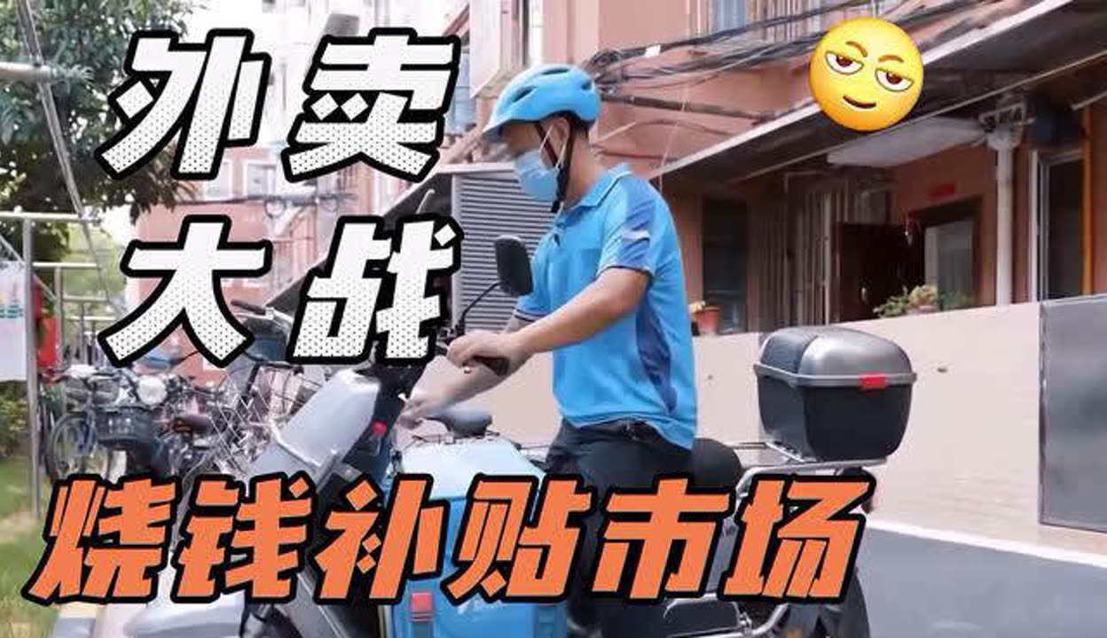 “外卖大战”不卷了，现在入手港股互联网合适吗？