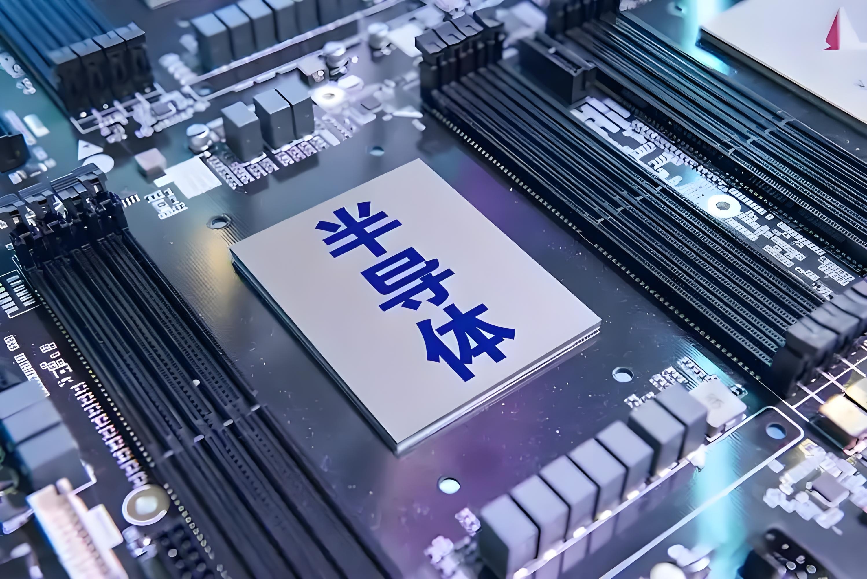 芯片ETF易方达（516350）标的指数全天大涨近5%，半导体全产业链迎涨价潮