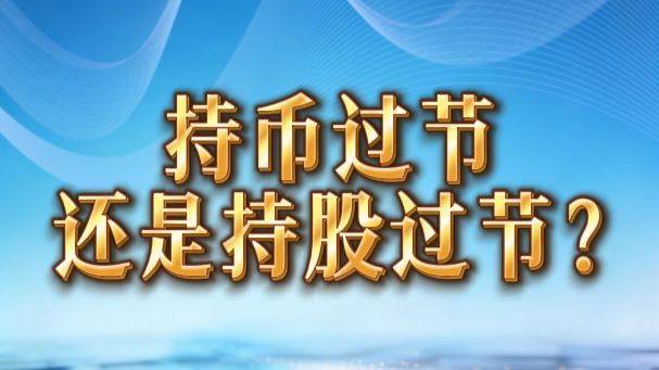 持股还是持币？历史数据倾向于“节前承压、节后反弹”，A500ETF华夏（512050）早盘小幅上涨