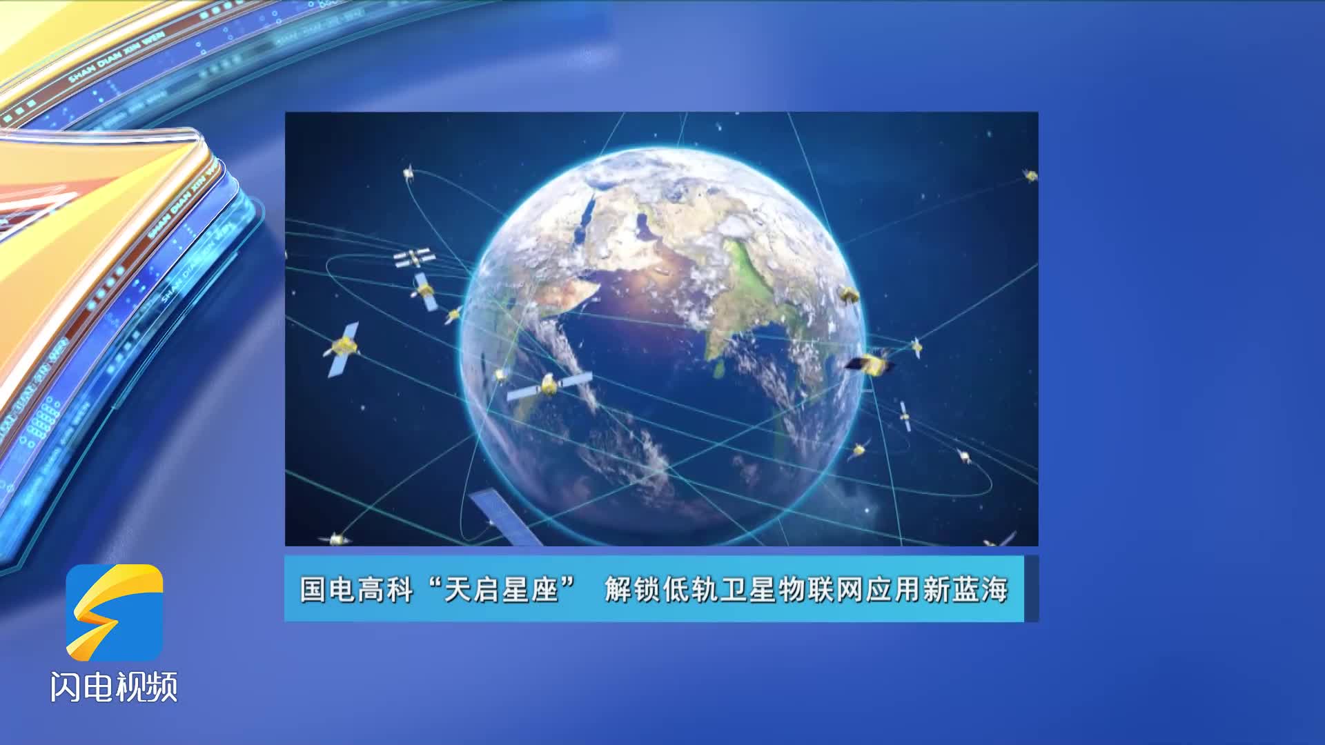 我国首个卫星物联网业务商用试验获批,卫星ETF易方达(563530)配置价值显现